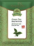 Соль для тела "Зеленый чай", 60 г