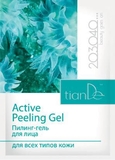 Пилинг-гель для лица (активный), 3 г